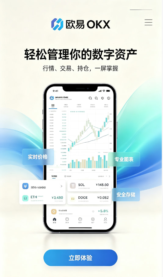 欧交易所app下载安卓平台展示图一